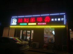 沈阳铁西十马路店