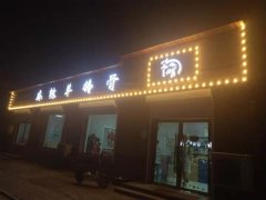 天津静海店